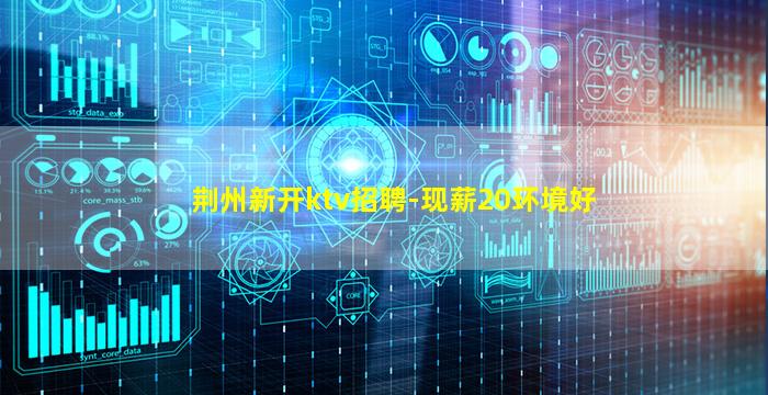 宝鸡KTV招聘